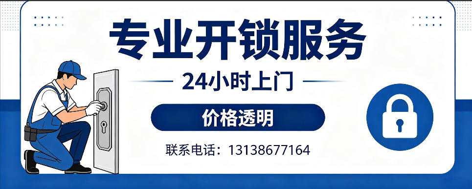渑池 开防盗门｜家用入户门无损开锁、反锁开门、换锁芯维修公司